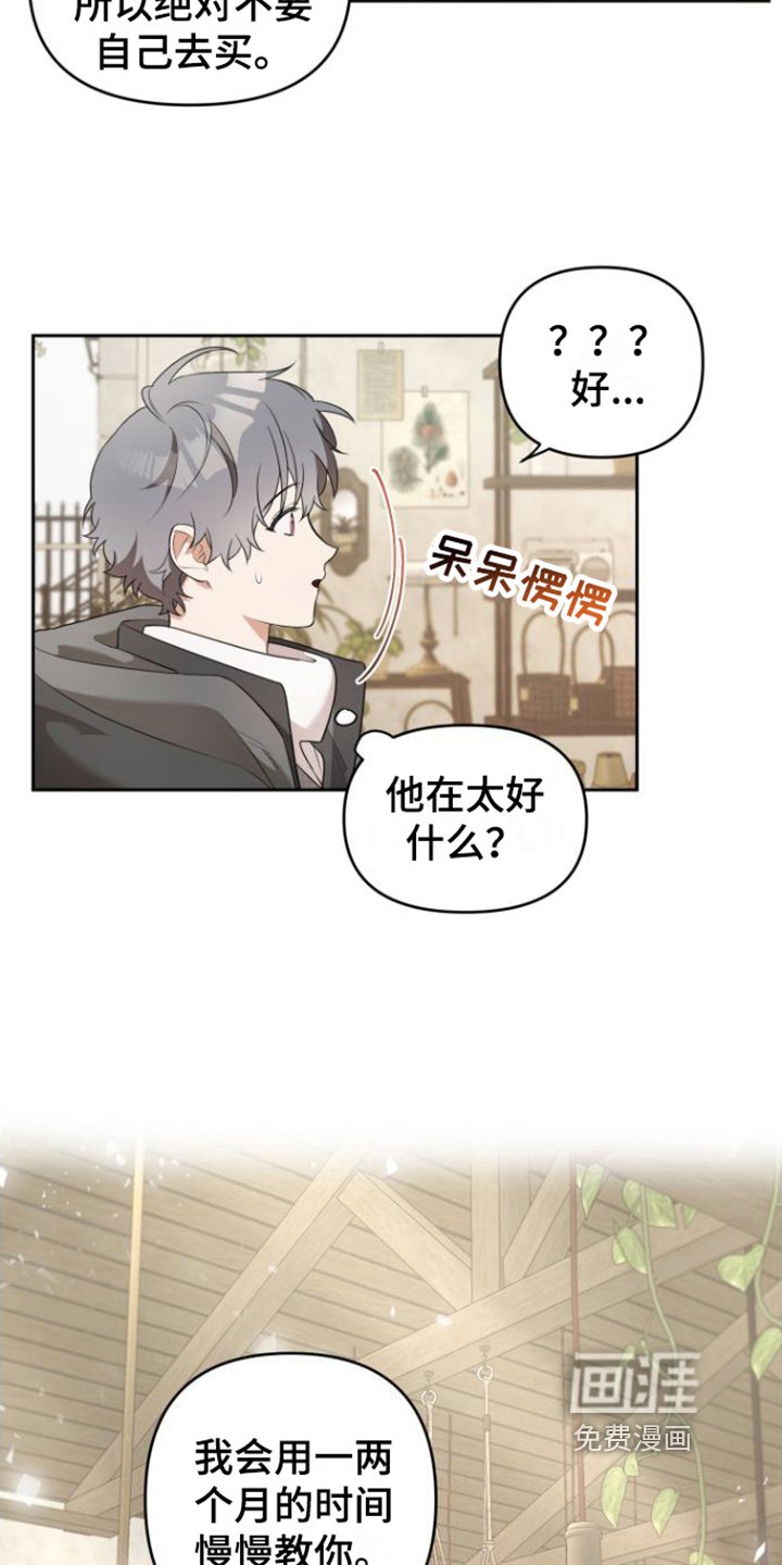 第4章：熟悉业务