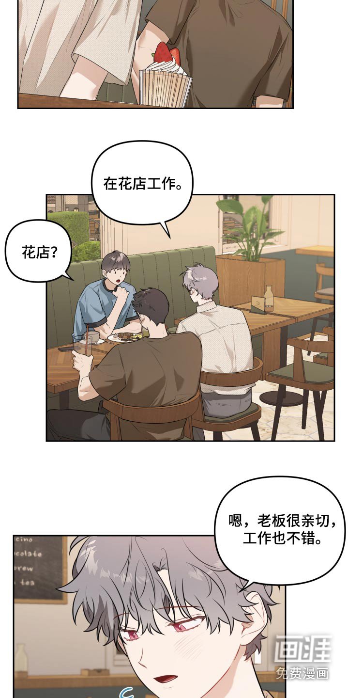 第40章：约会