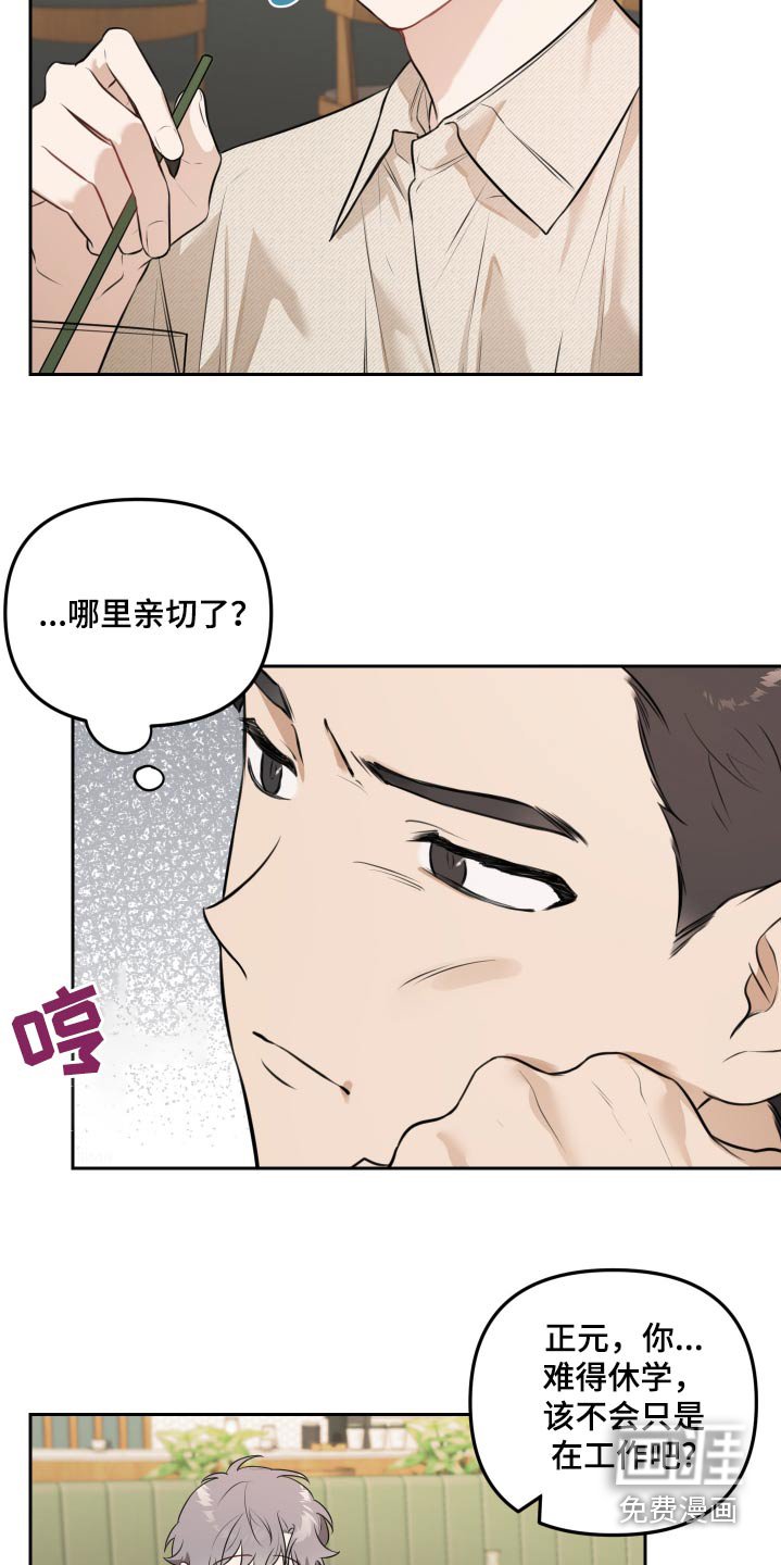第40章：约会