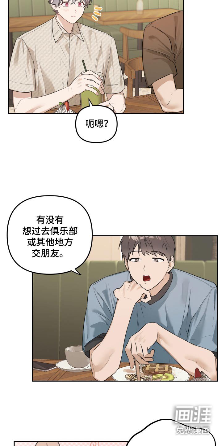 第40章：约会