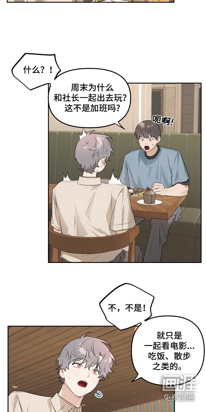 第40章：约会