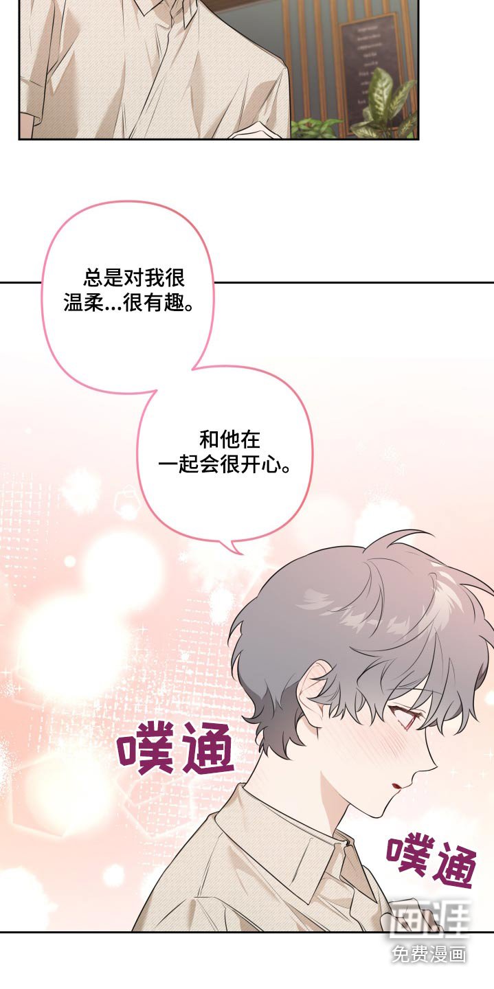 第40章：约会
