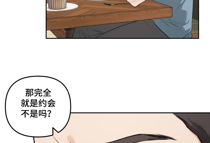 第40章：约会