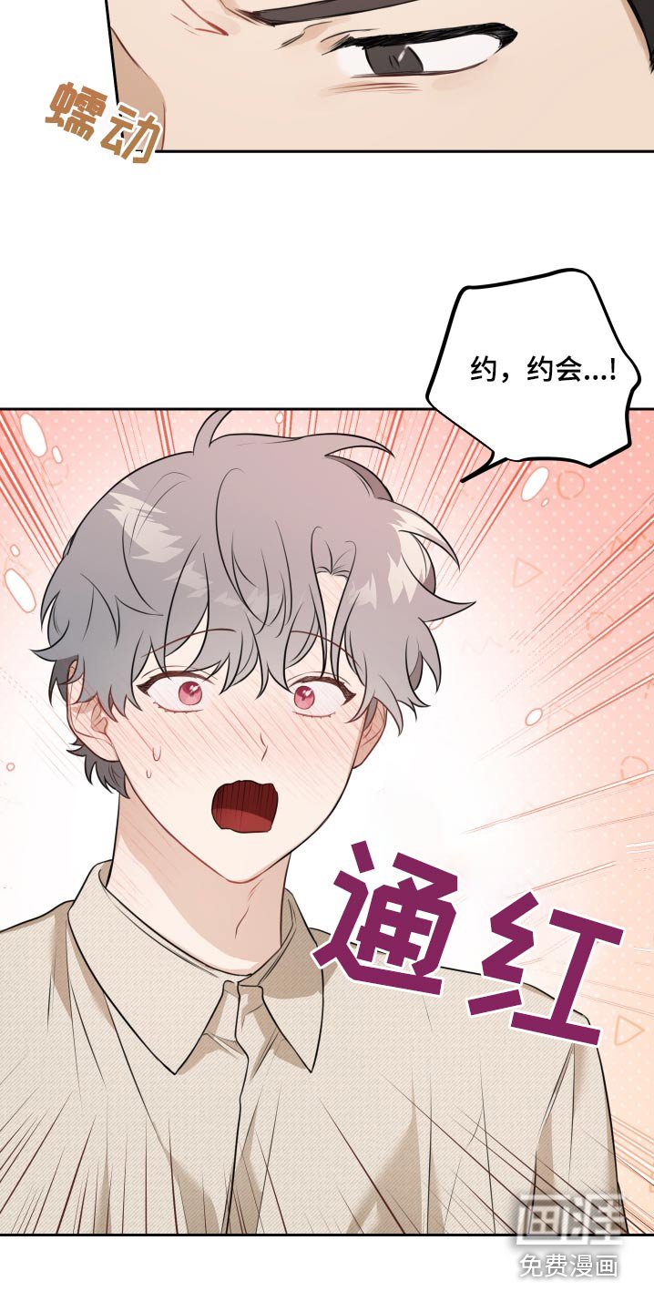 第40章：约会