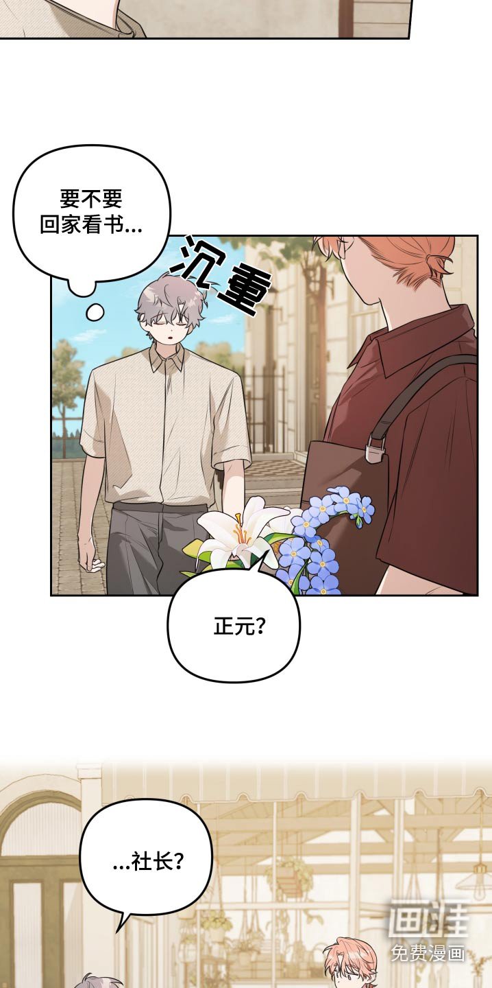 第41章：很期待