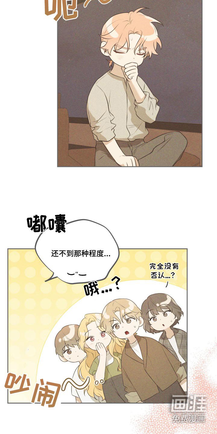 第41章：很期待