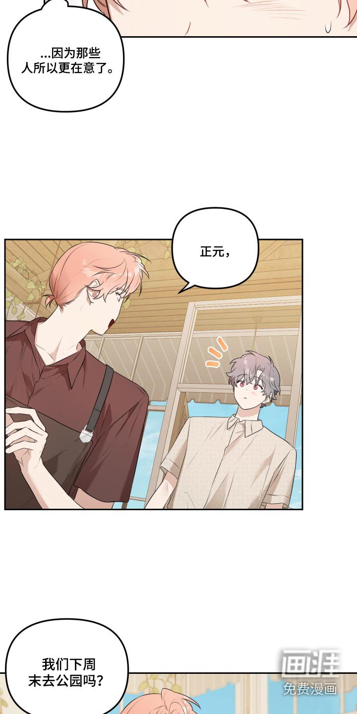 第41章：很期待