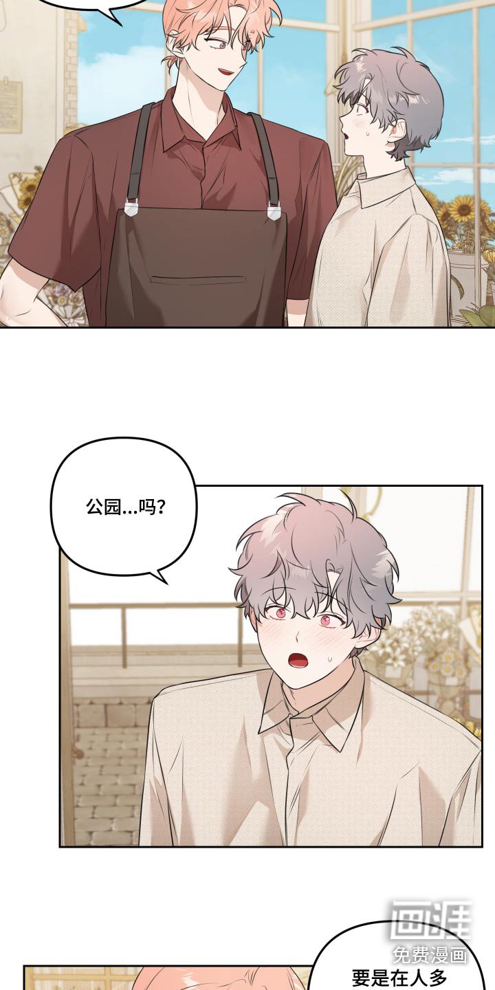第41章：很期待