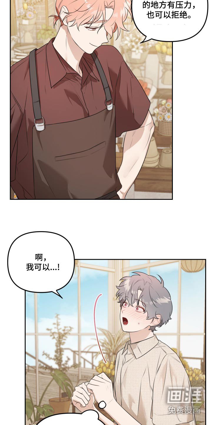 第41章：很期待