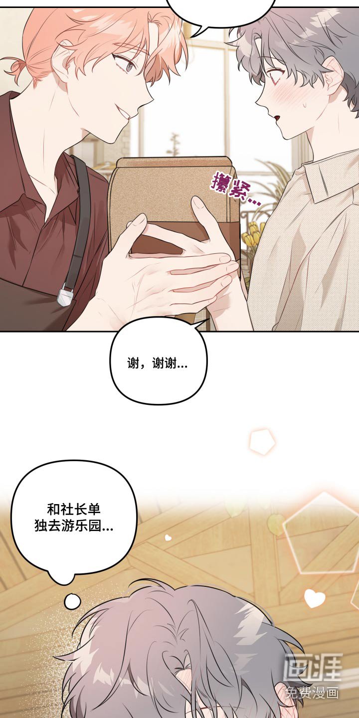第41章：很期待