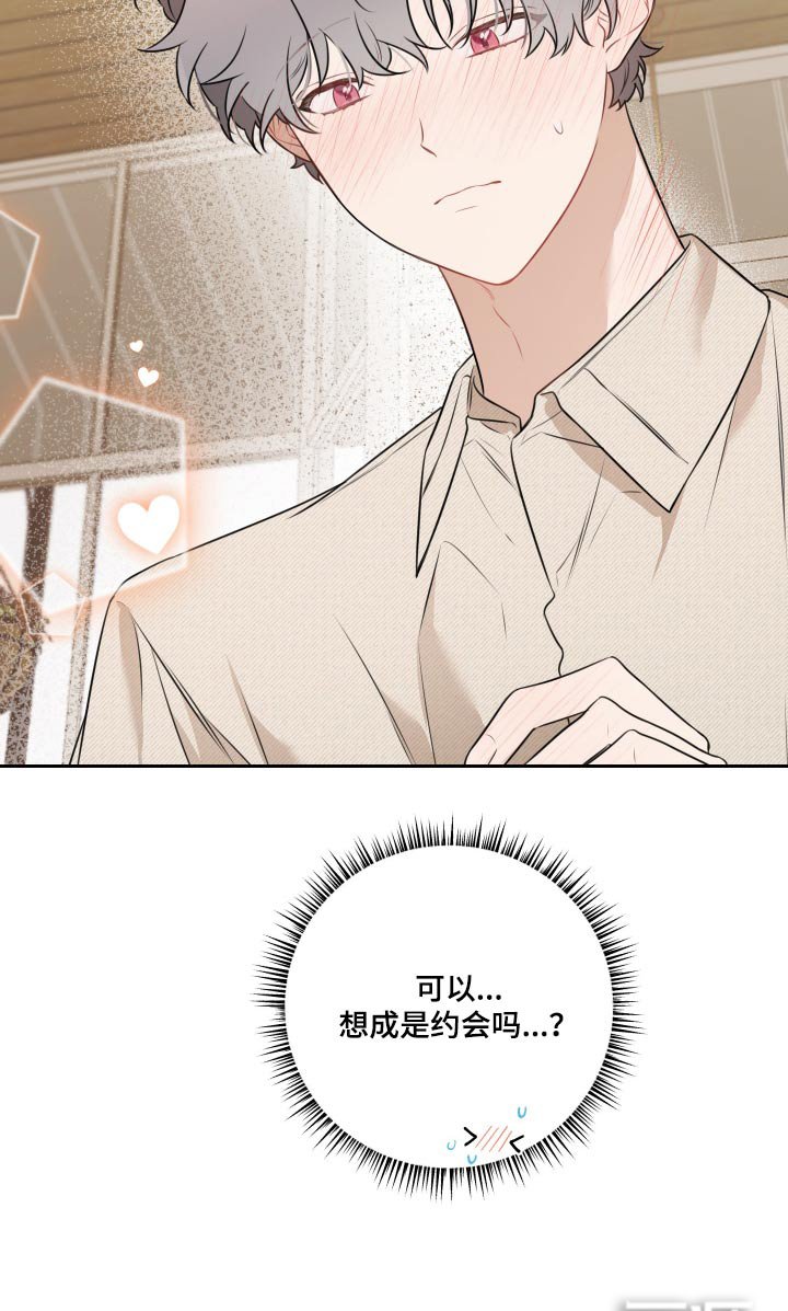第41章：很期待