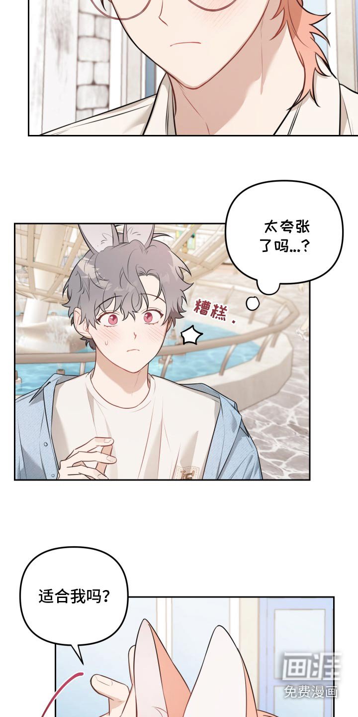 第43章：喜欢跟你一起玩