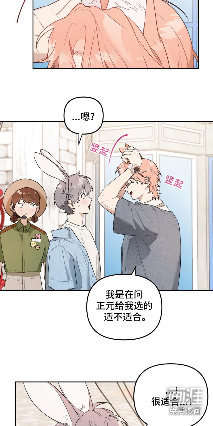 第43章：喜欢跟你一起玩