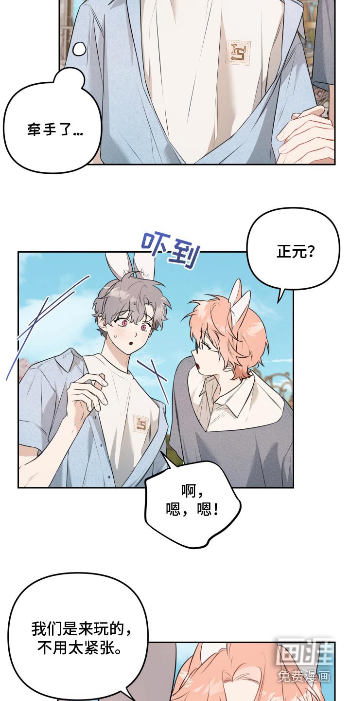 第43章：喜欢跟你一起玩