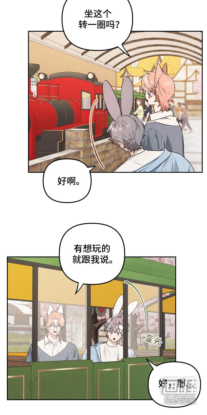 第43章：喜欢跟你一起玩