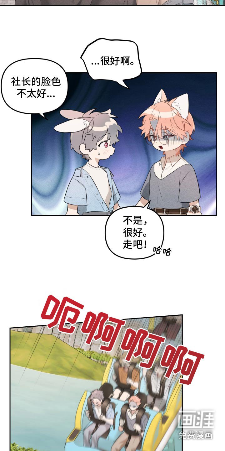 第43章：喜欢跟你一起玩