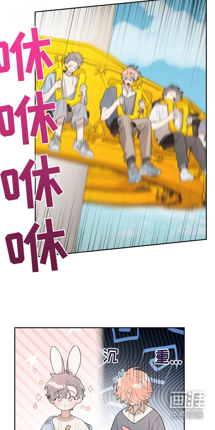 第43章：喜欢跟你一起玩