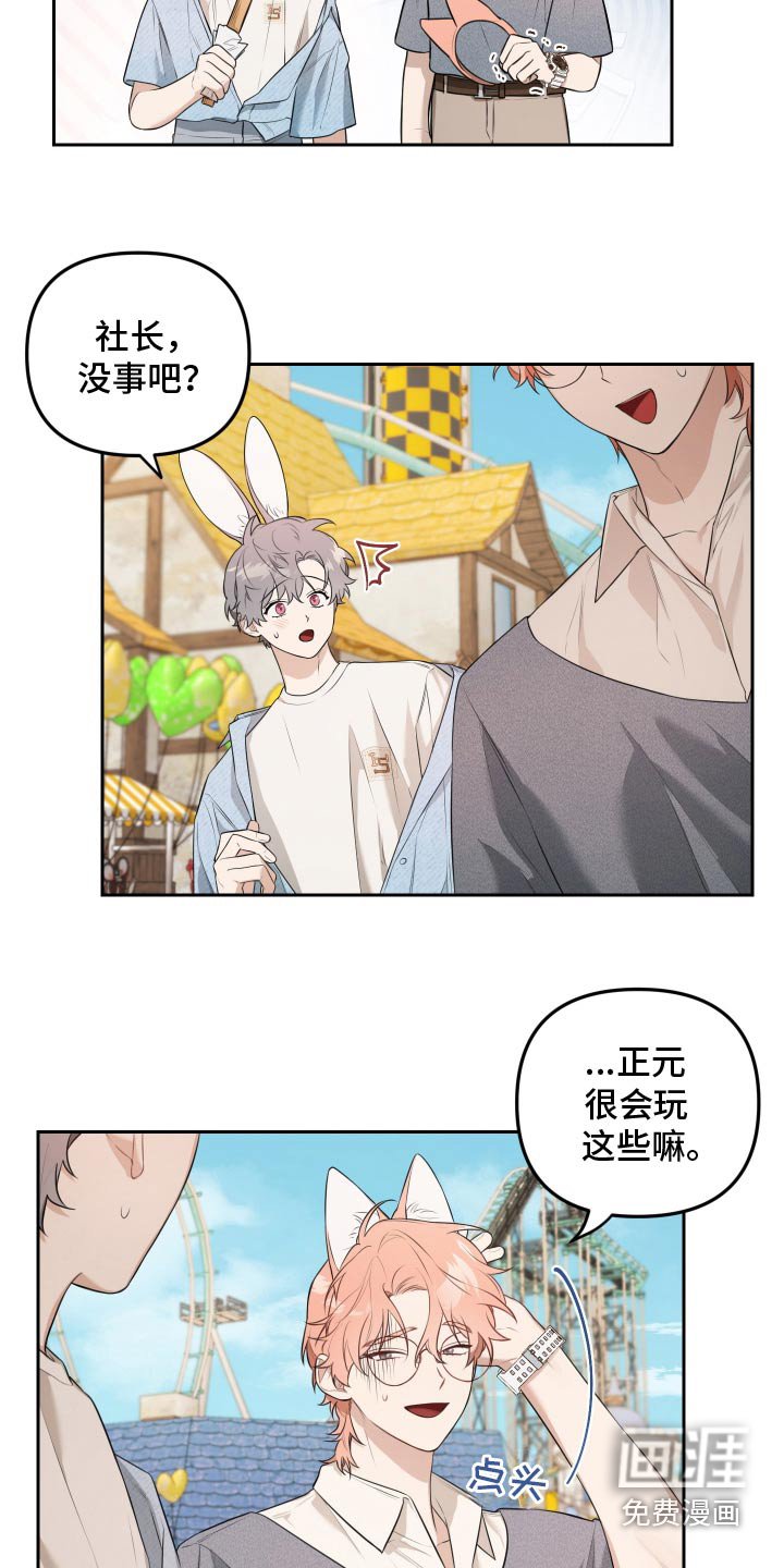 第43章：喜欢跟你一起玩