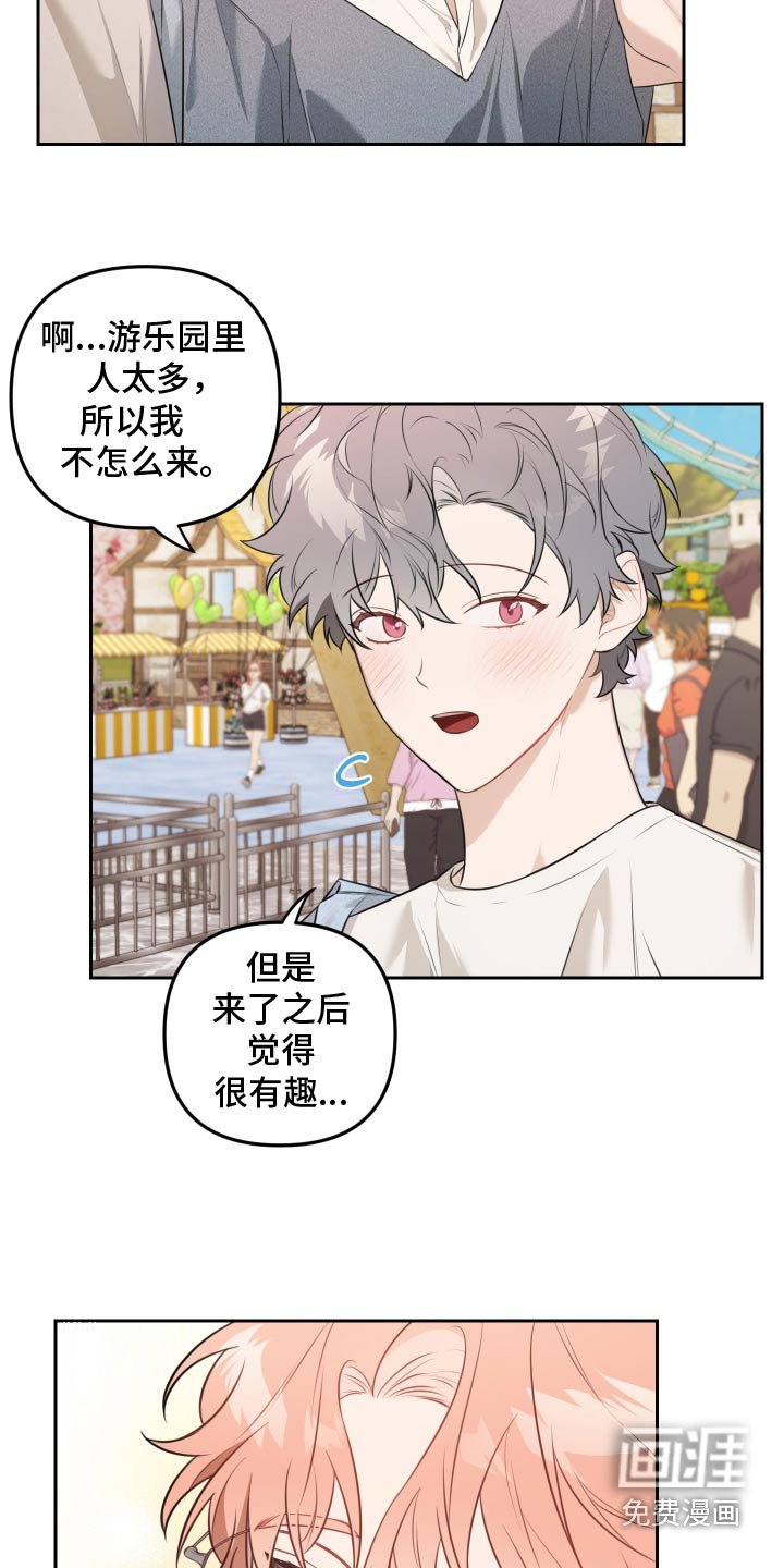 第43章：喜欢跟你一起玩