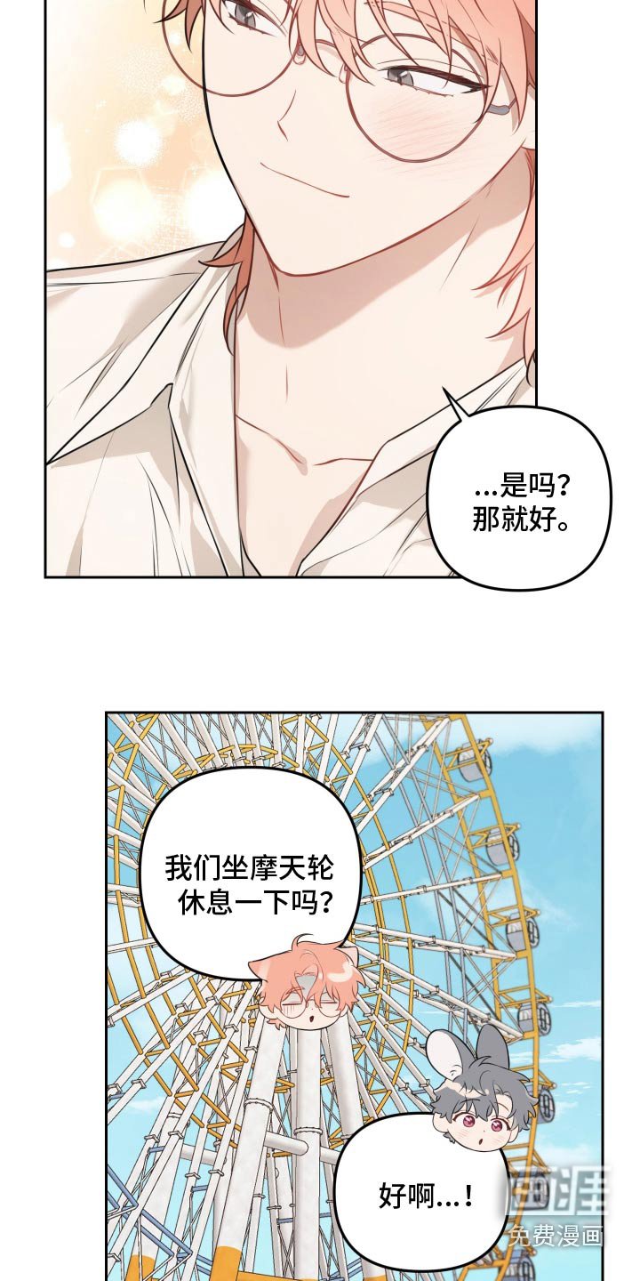 第43章：喜欢跟你一起玩