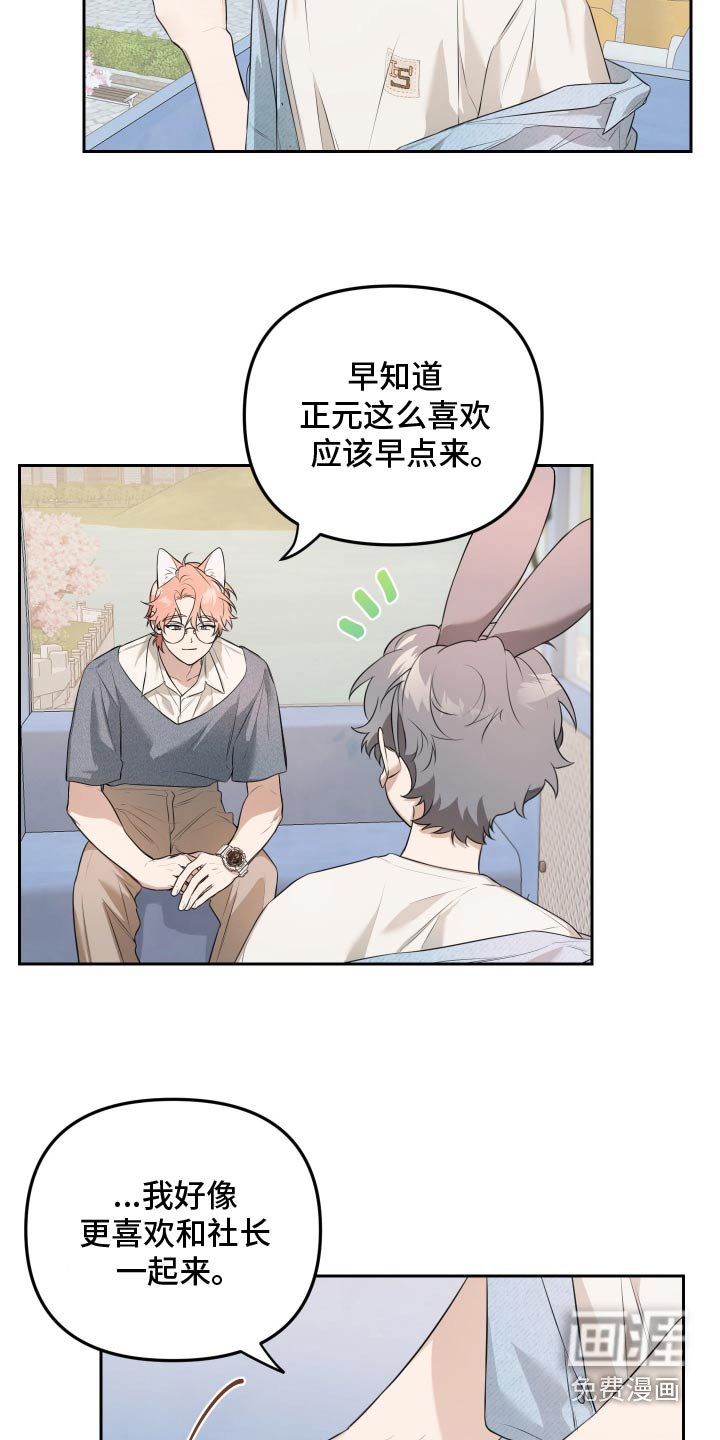 第43章：喜欢跟你一起玩