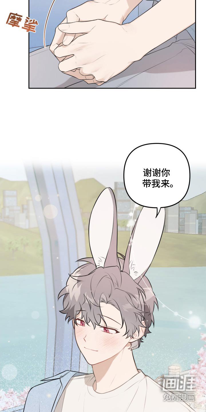 第43章：喜欢跟你一起玩