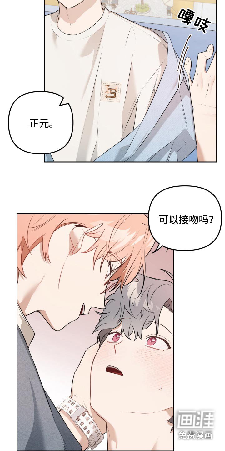 第43章：喜欢跟你一起玩