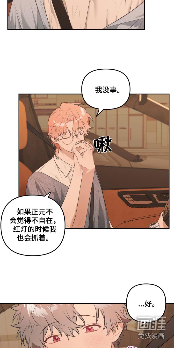 第44章：这个礼物