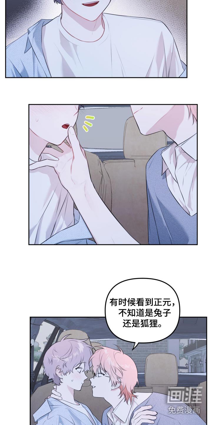 第44章：这个礼物