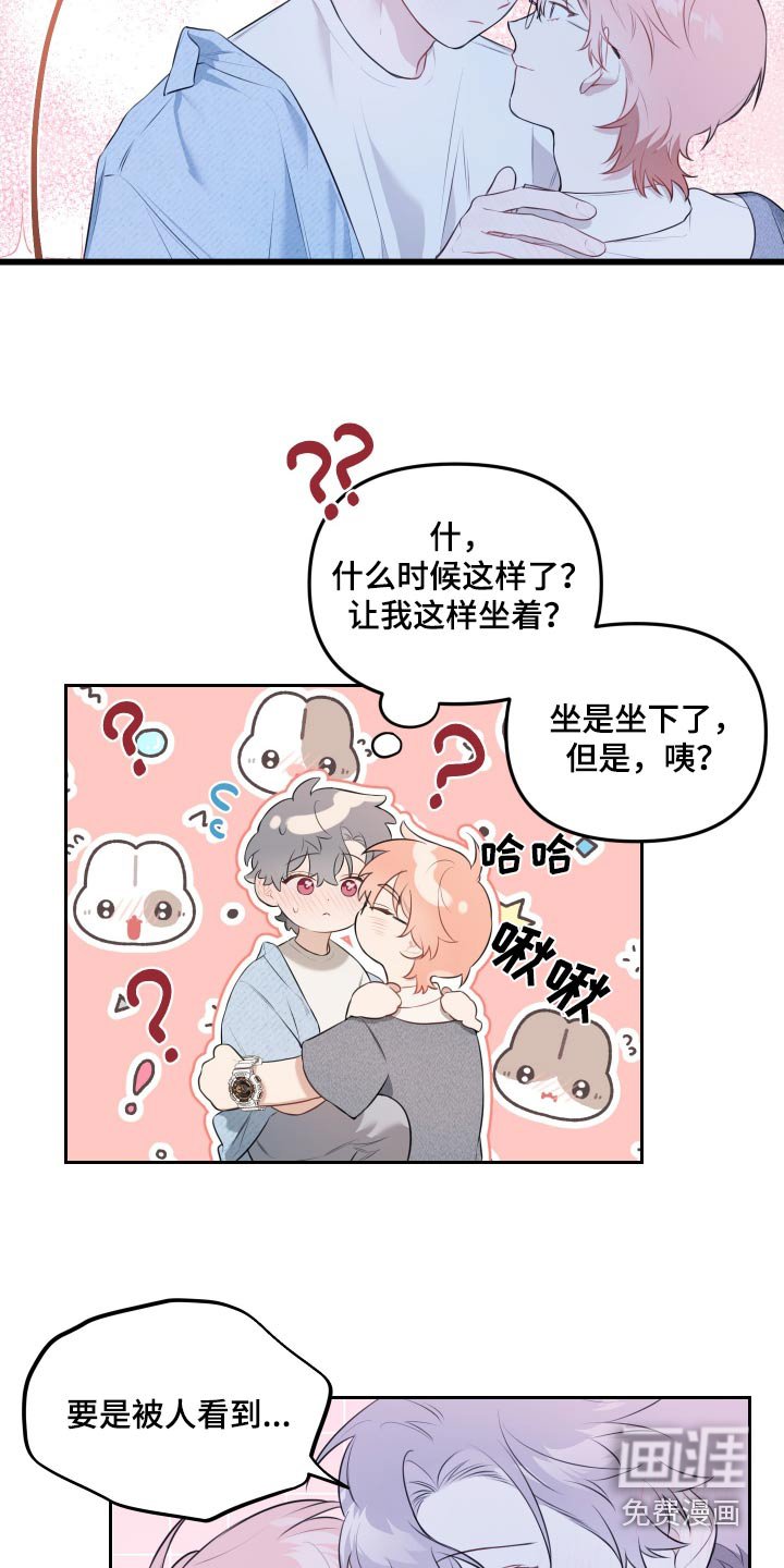 第44章：这个礼物