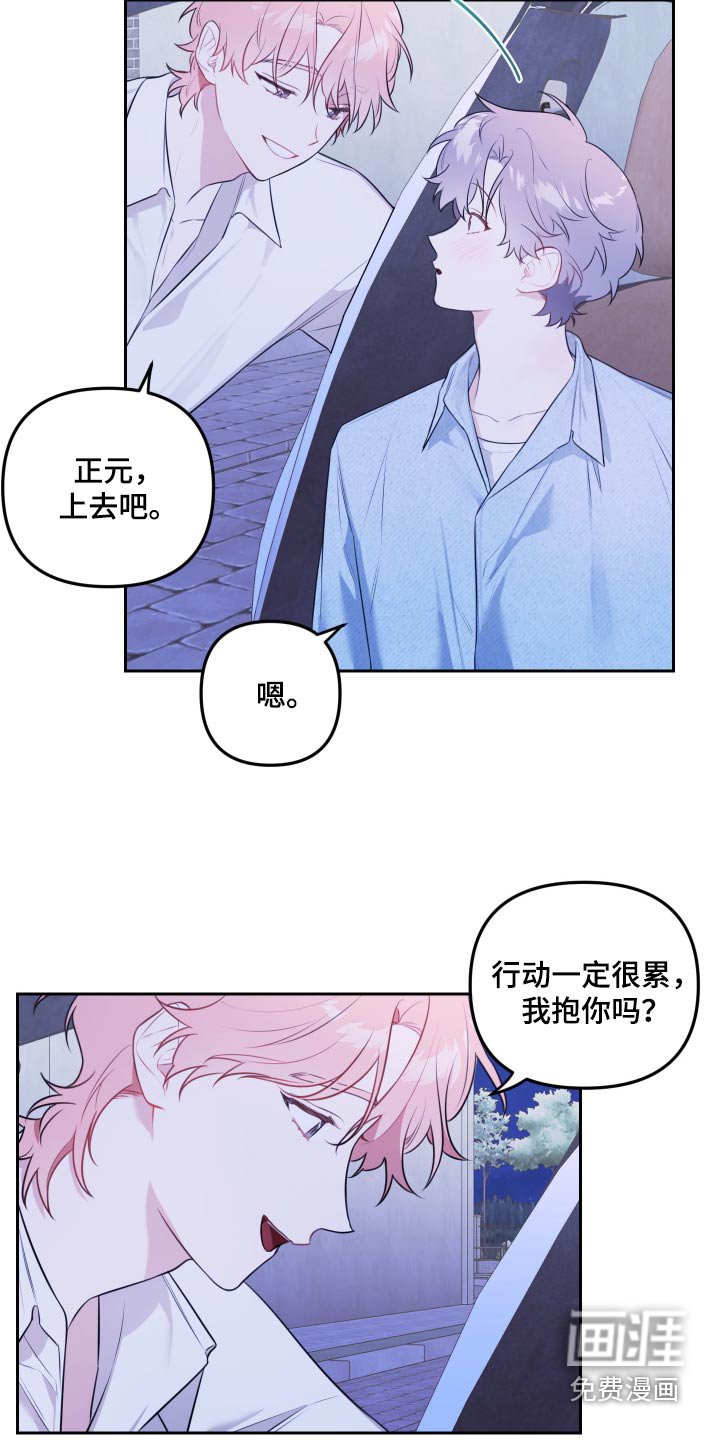 第45章：刚刚洗好