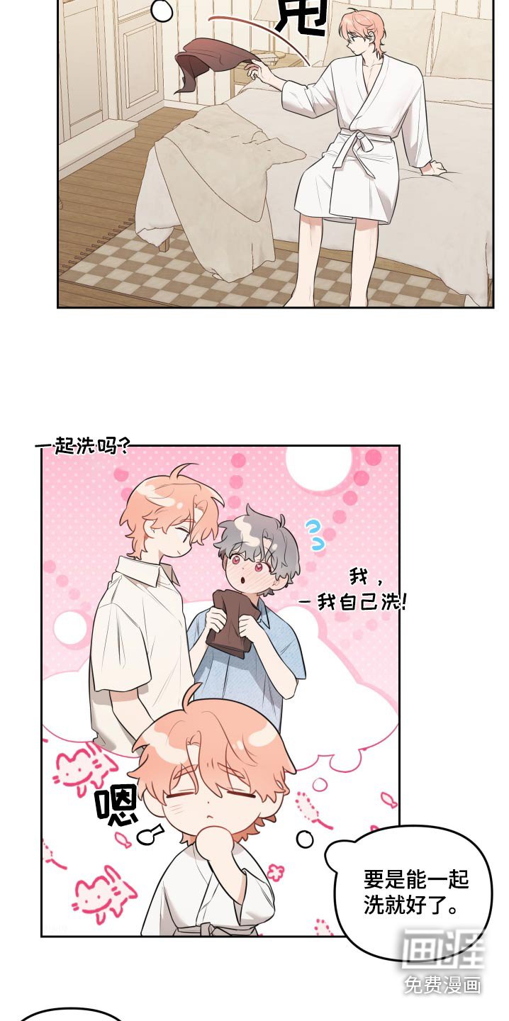 第45章：刚刚洗好