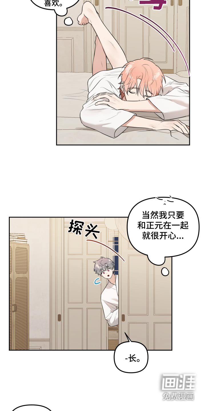 第45章：刚刚洗好