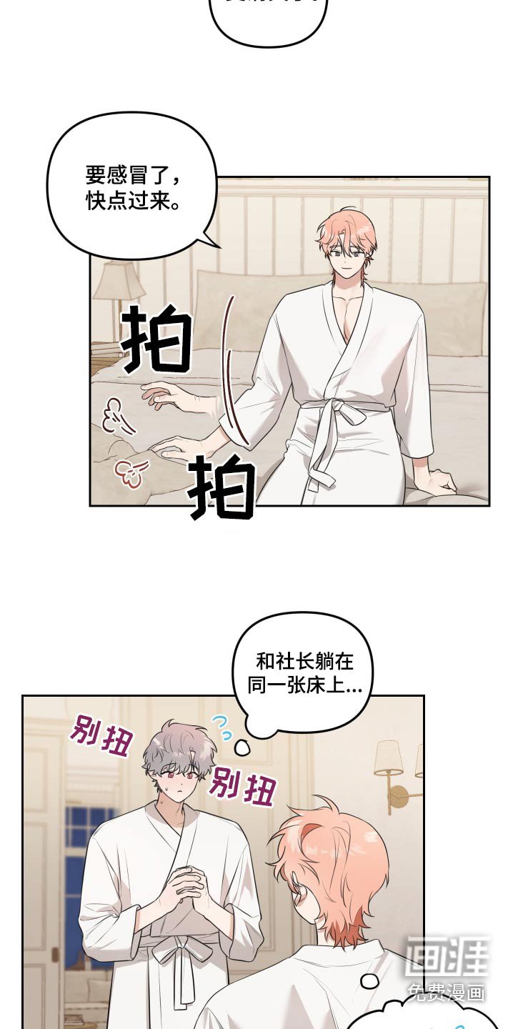 第45章：刚刚洗好