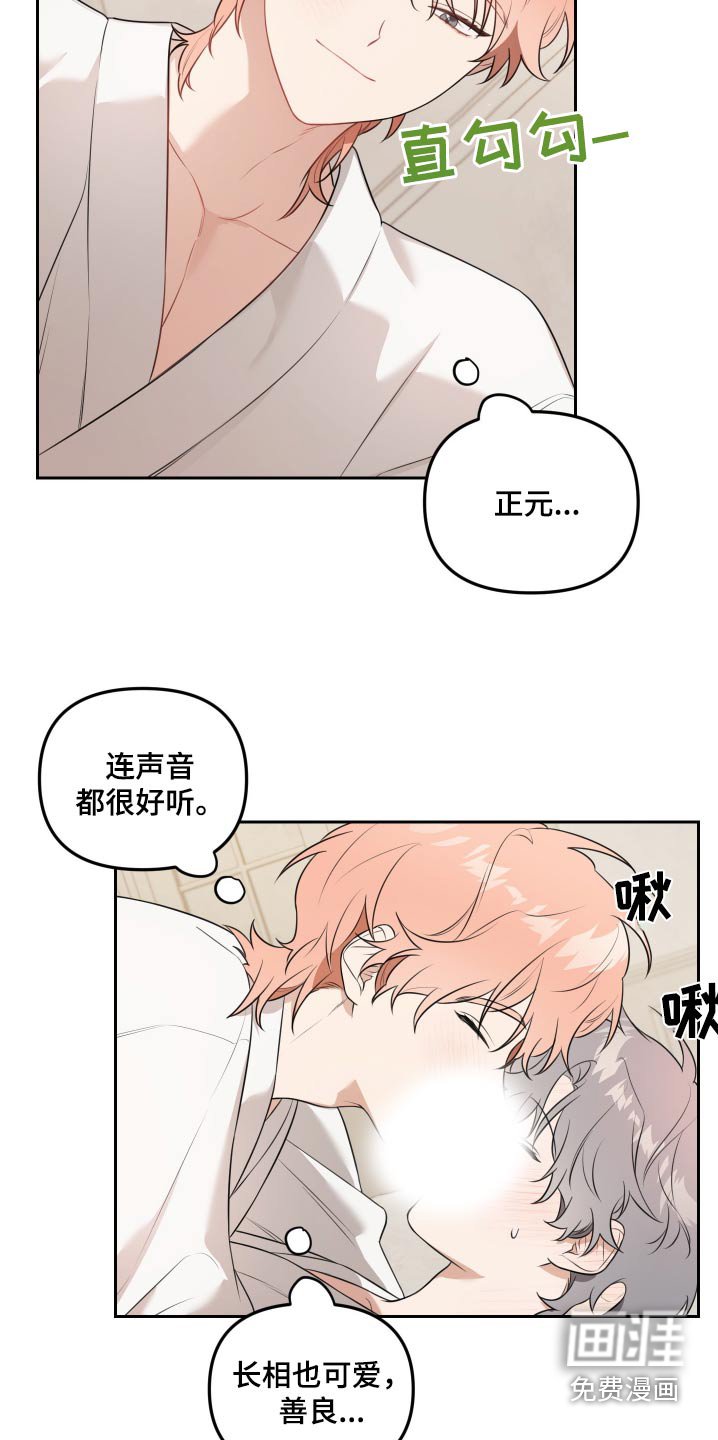 第45章：刚刚洗好
