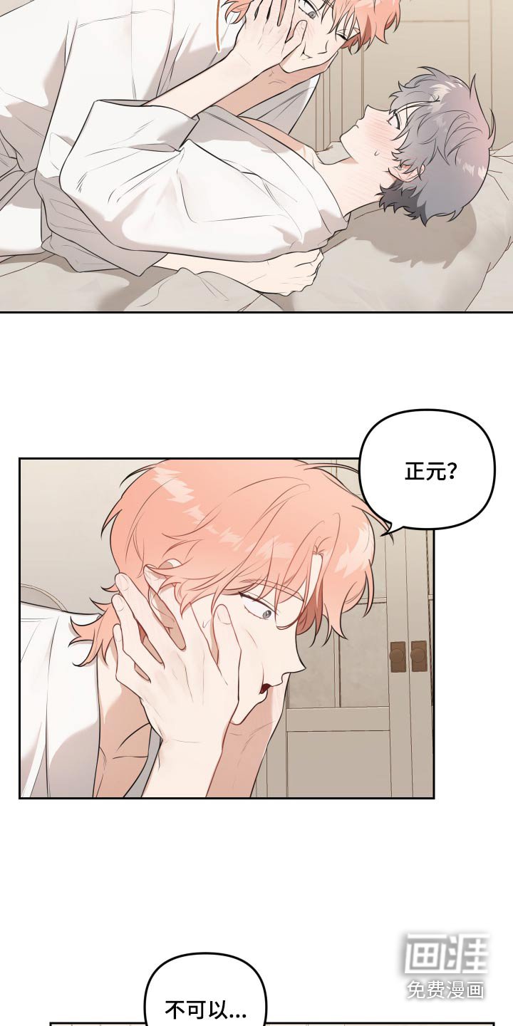 第46章：没有生气