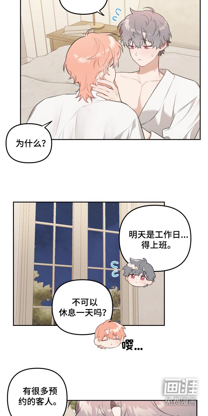 第46章：没有生气