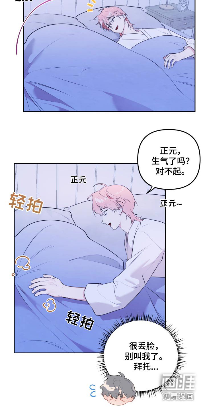 第46章：没有生气