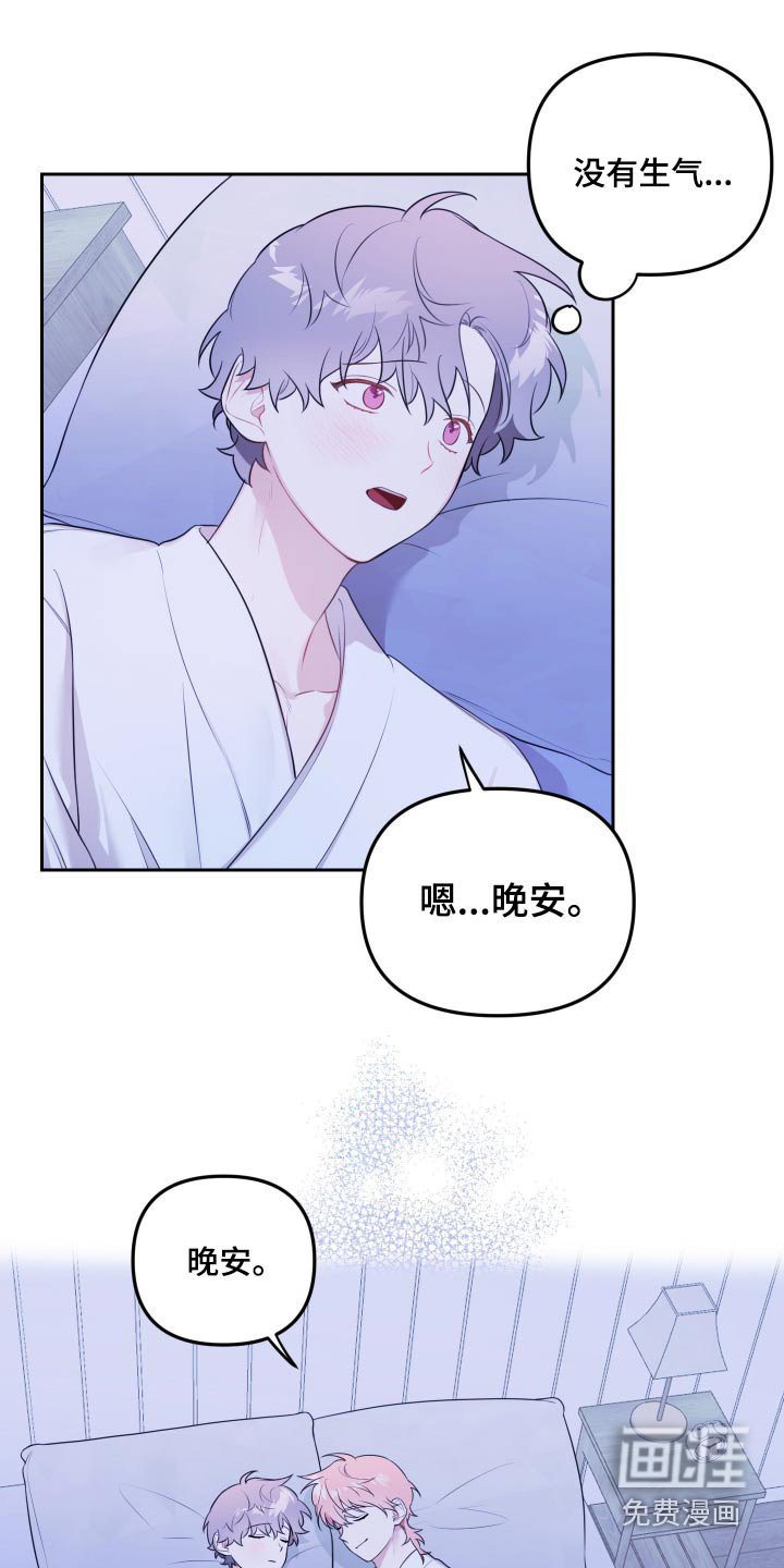 第46章：没有生气