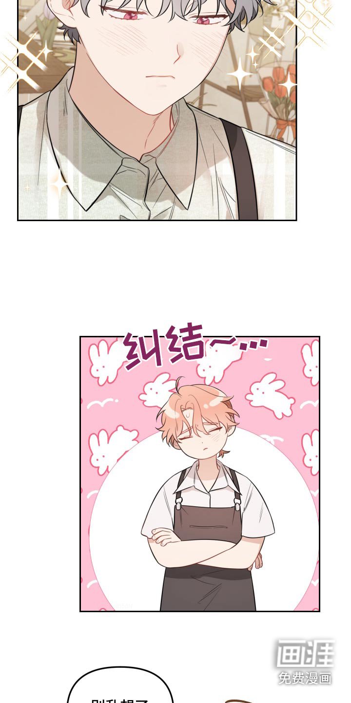 第47章：错觉嘛