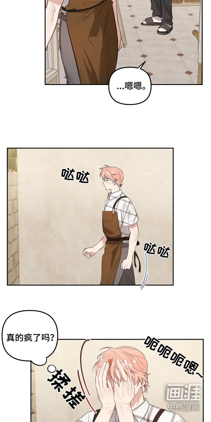 第47章：错觉嘛