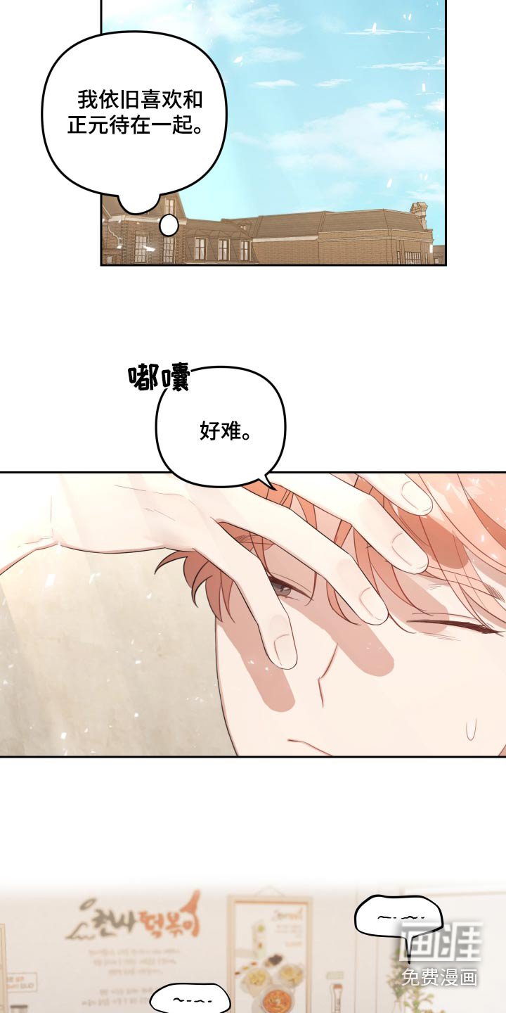第47章：错觉嘛