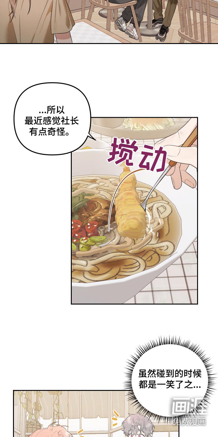 第47章：错觉嘛