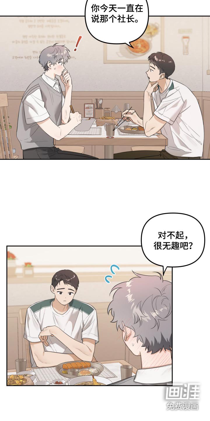 第48章：有喜欢的人了