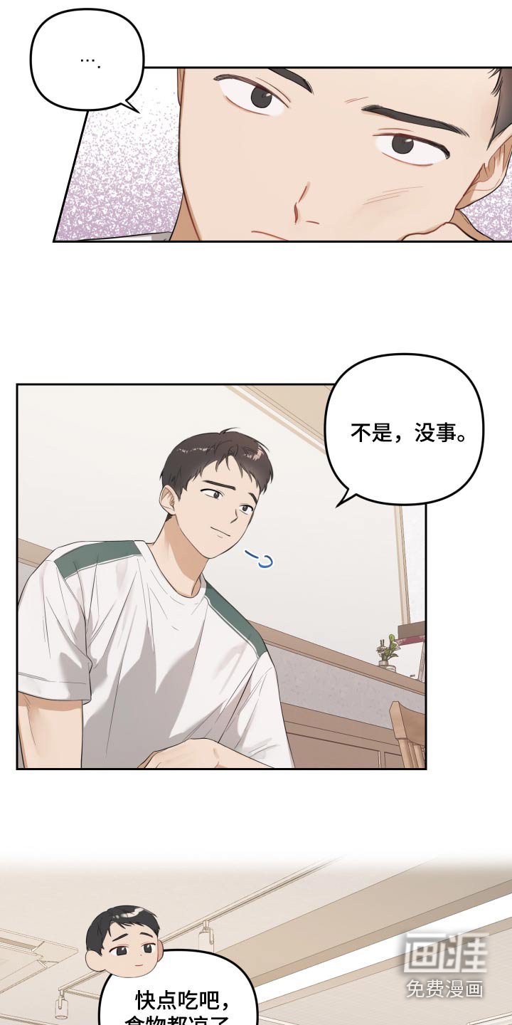 第48章：有喜欢的人了