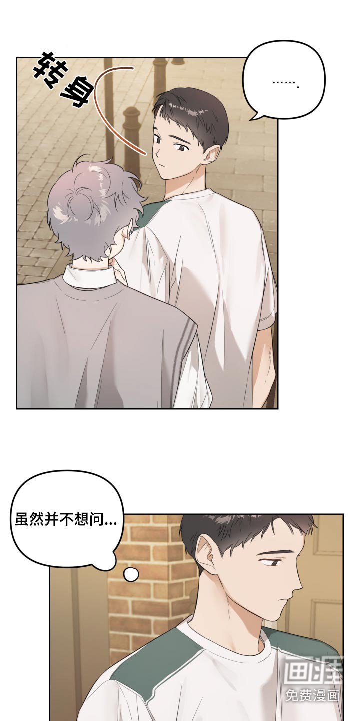 第48章：有喜欢的人了