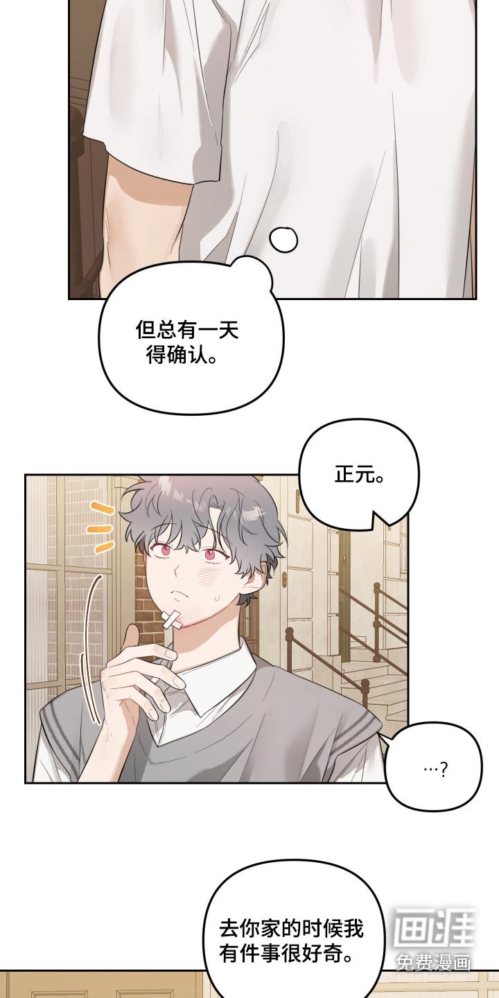 第48章：有喜欢的人了