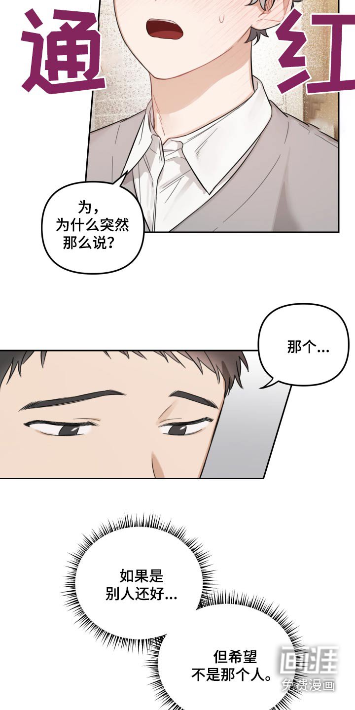 第48章：有喜欢的人了