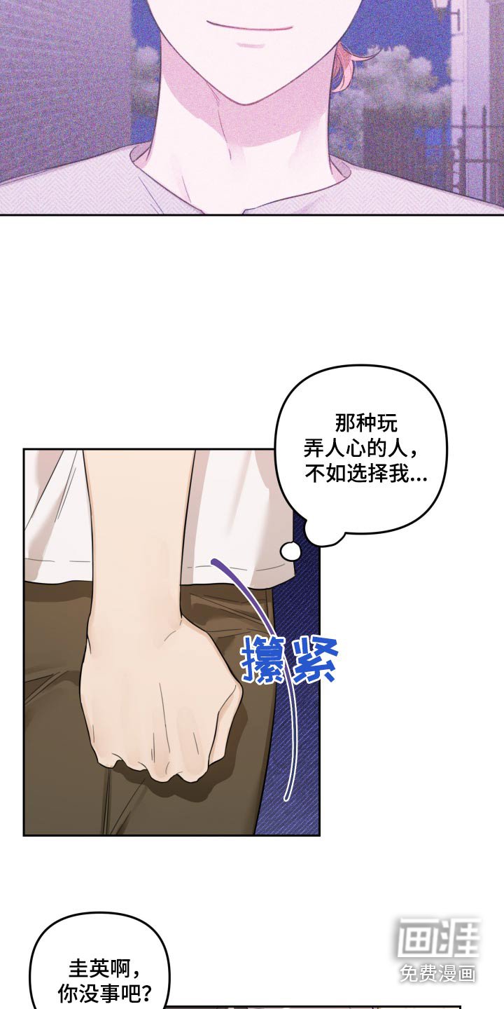第48章：有喜欢的人了