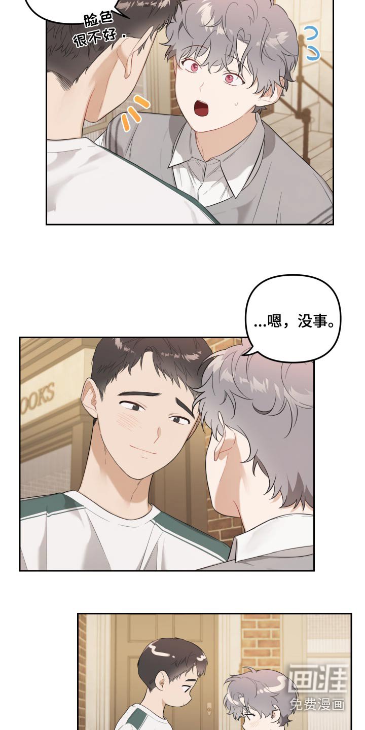 第48章：有喜欢的人了